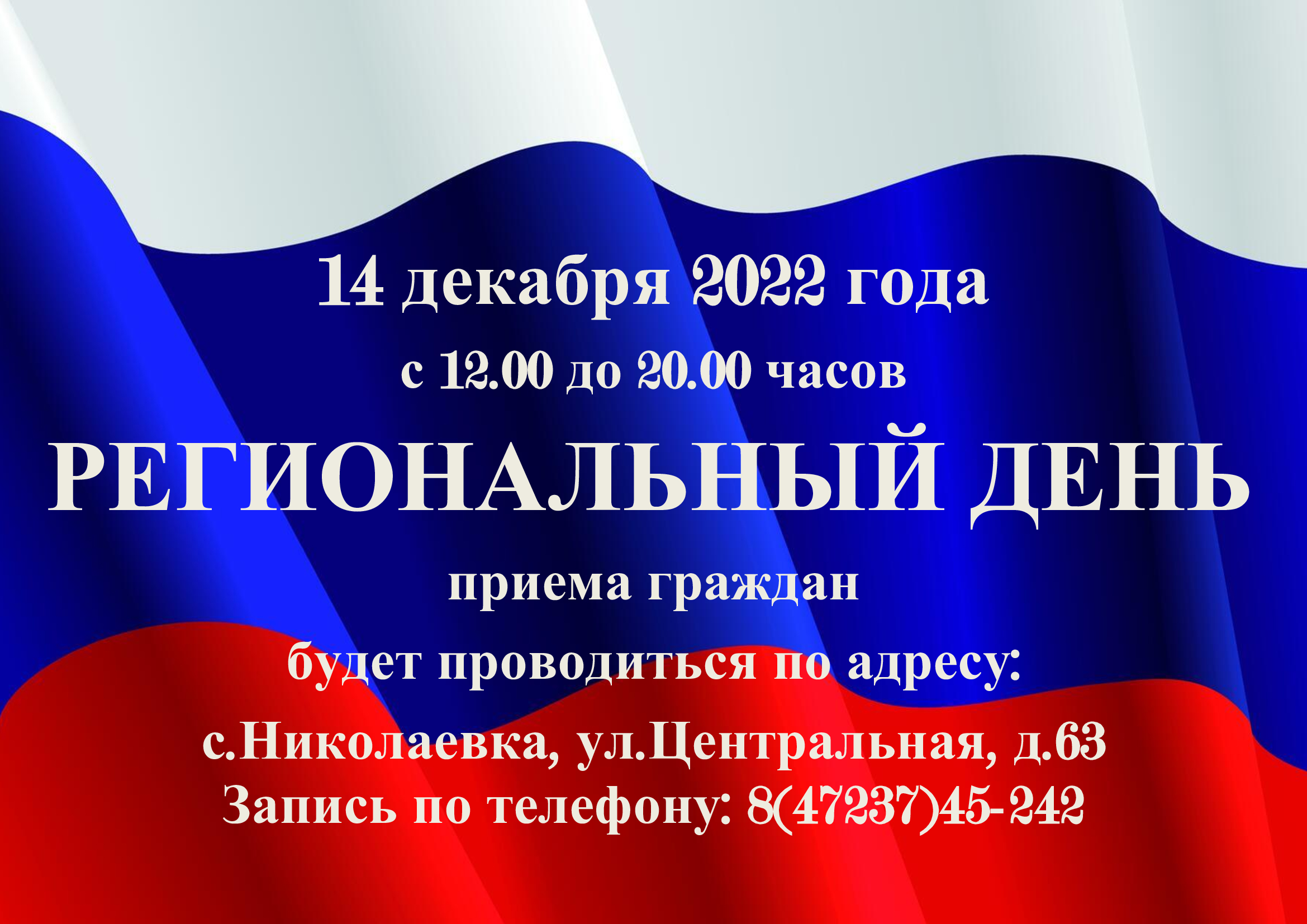 14 декабря 2022 года.