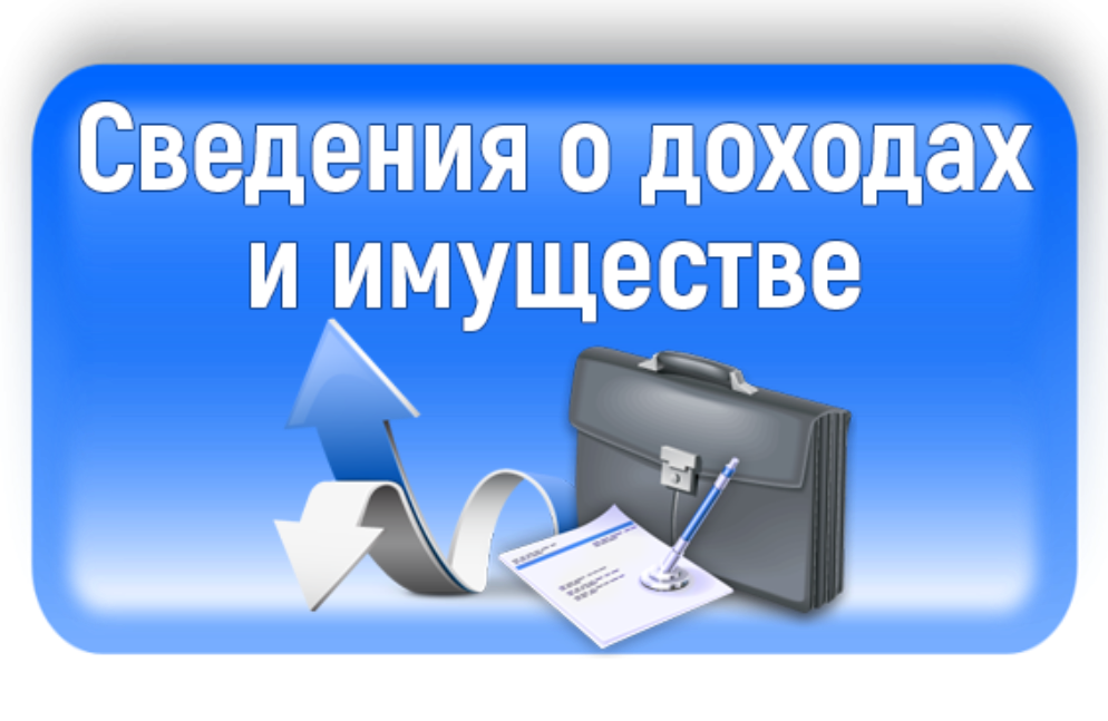 О новом порядке предоставления сведений о доходах, расходах, об имуществе и обязательствах имущественного характера региональными и муниципальными депутатами, осуществляющими деятельность на непостоянной основе.