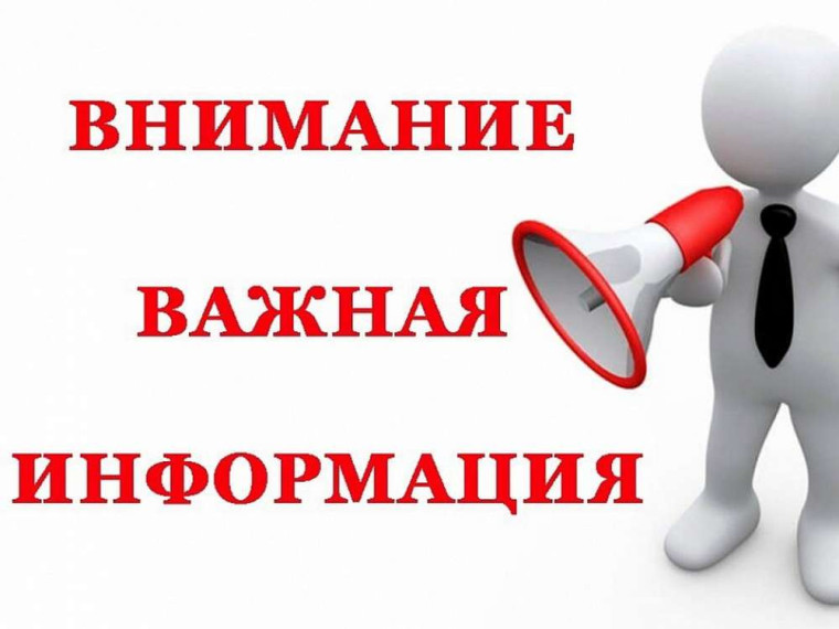 УВЕДОМЛЕНИЕ. УВЕДОМЛЕНИЕ.