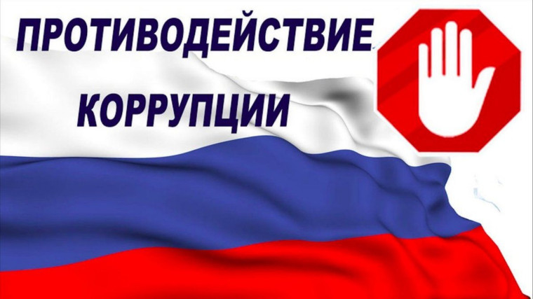 Прокуратурой Вейделевского района в деятельности коммерческой организации выявлены нарушения законодательства о противодействии коррупции. Прокуратурой Вейделевского района в деятельности коммерческой организации выявлены нарушения законодательства о противодействии коррупции.
